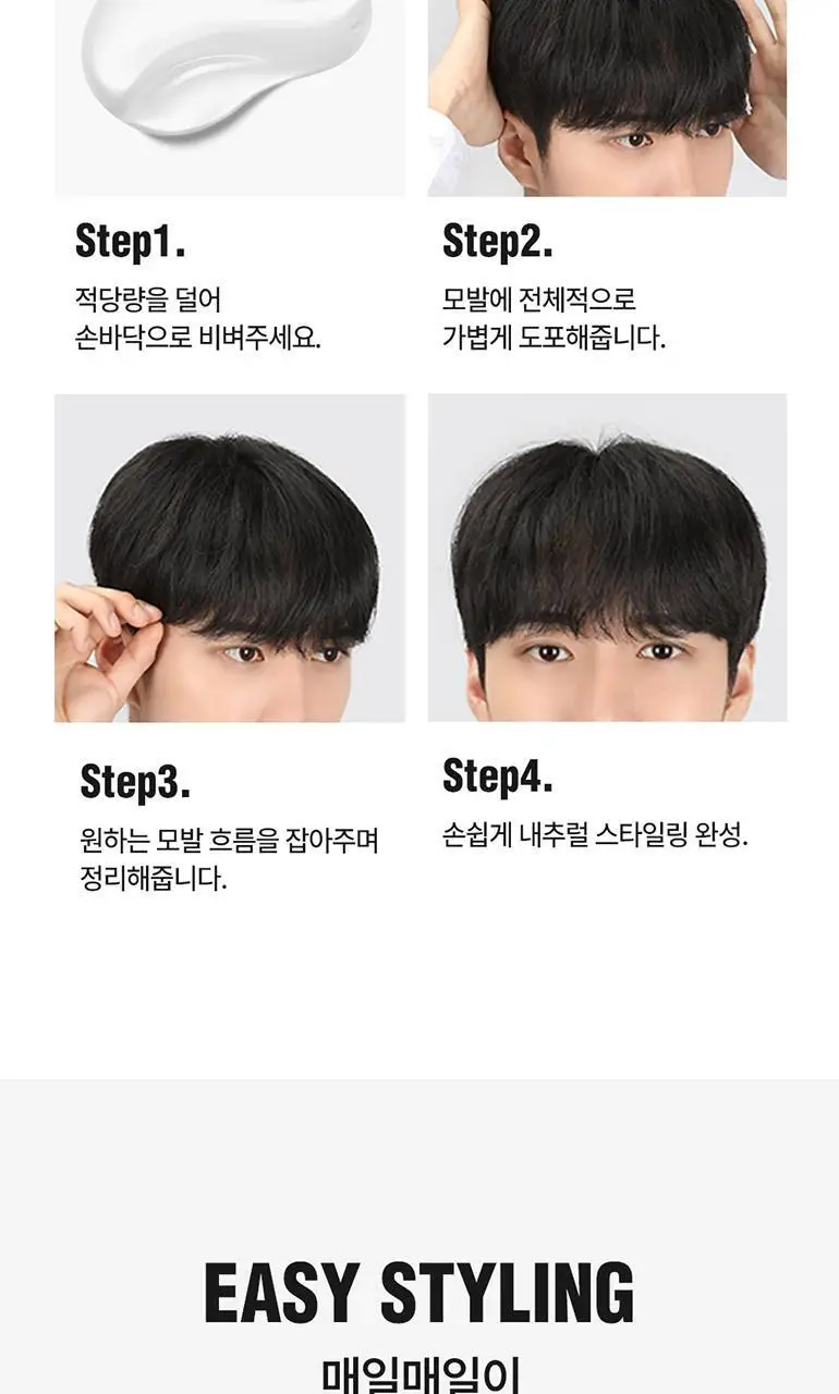 [변우석 Pick]다슈 데일리 내추럴 컬크림 150ml 상세페이지 16